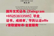 里昂第一大学毕业证书样本成绩单