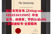 洛林大学毕业证书样本成绩单