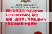 雷恩第一大学毕业证书样本成绩单