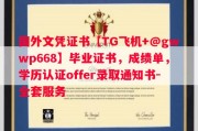 纽芬兰纪念大学毕业证书样本成绩单