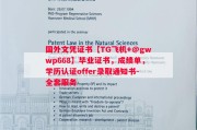 英属哥伦比亚理工学院毕业证书样本成绩单