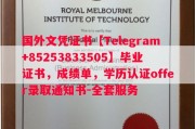 波尔多大学毕业证书样本成绩单
