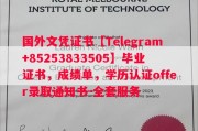 蒙彼利埃大学毕业证书样本成绩单