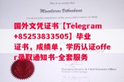 南特大学毕业证书样本成绩单