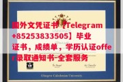 德国杜塞尔多夫大学毕业证书样本成绩单