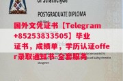 蒙彼利埃第一大学毕业证书样本成绩单