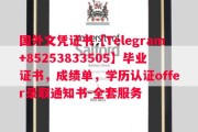 德国安哈尔特高等专业学院毕业证书样本成绩单