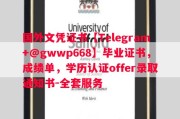 国立里昂时装设计大学毕业证书样本成绩单