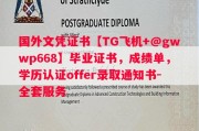 釜山大学毕业证书样本成绩单