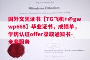 波士顿大学毕业证书样本成绩单