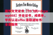忠南大学毕业证书样本成绩单