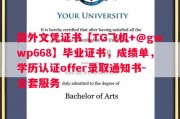 北达科他大学毕业证书样本成绩单