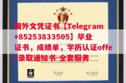 庞加莱大学毕业证书样本成绩单