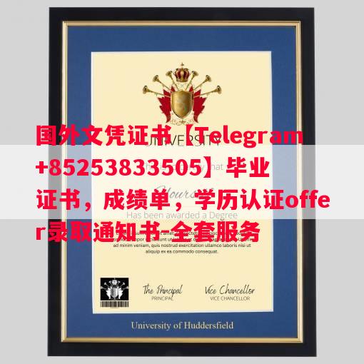 爱尔兰利默里克大学毕业证书样本成绩单