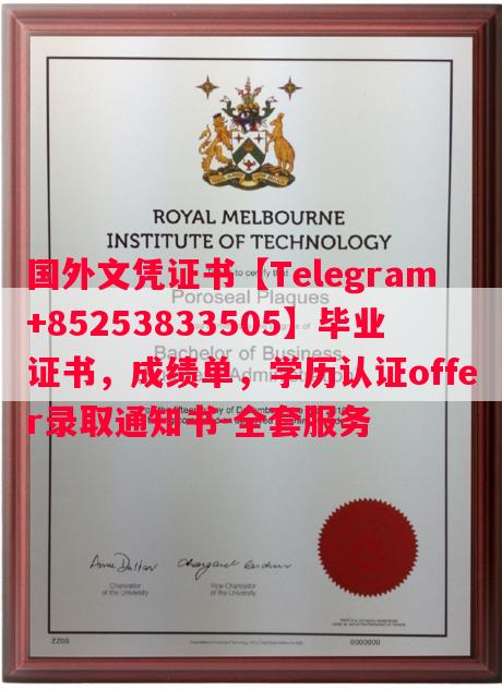 巴黎十三大毕业证书样本成绩单