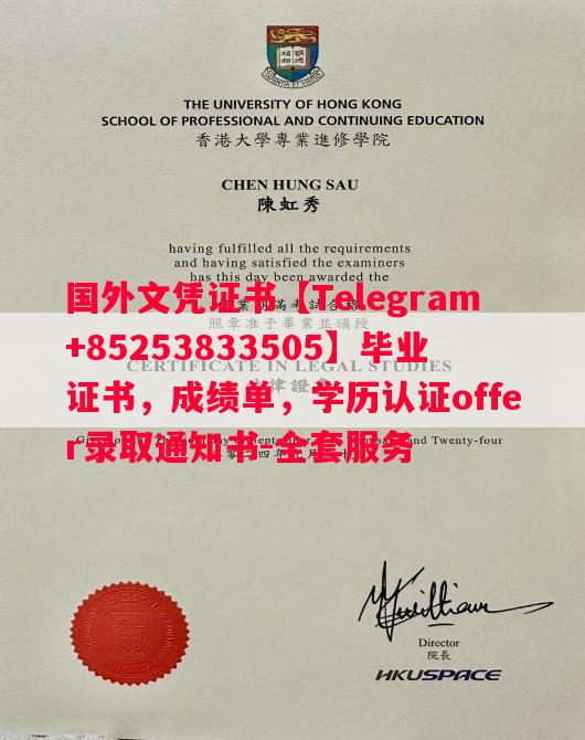 巴黎第一大学毕业证书样本成绩单