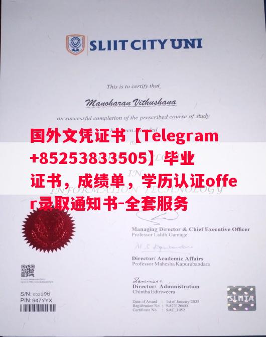 南特大学毕业证书样本成绩单
