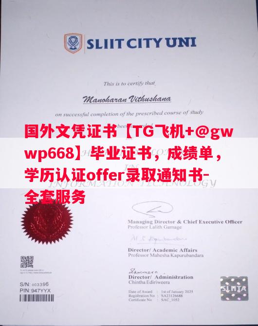 东国大学毕业证书样本成绩单