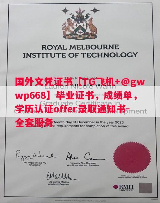 全南大学毕业证书样本成绩单