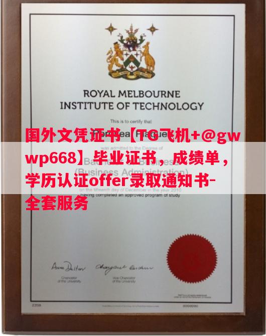 卡毕兰诺学院毕业证书样本成绩单