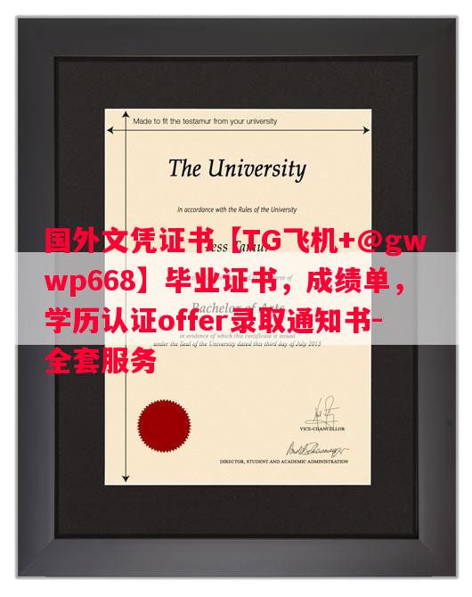 克兰菲尔德大学毕业证书样本成绩单